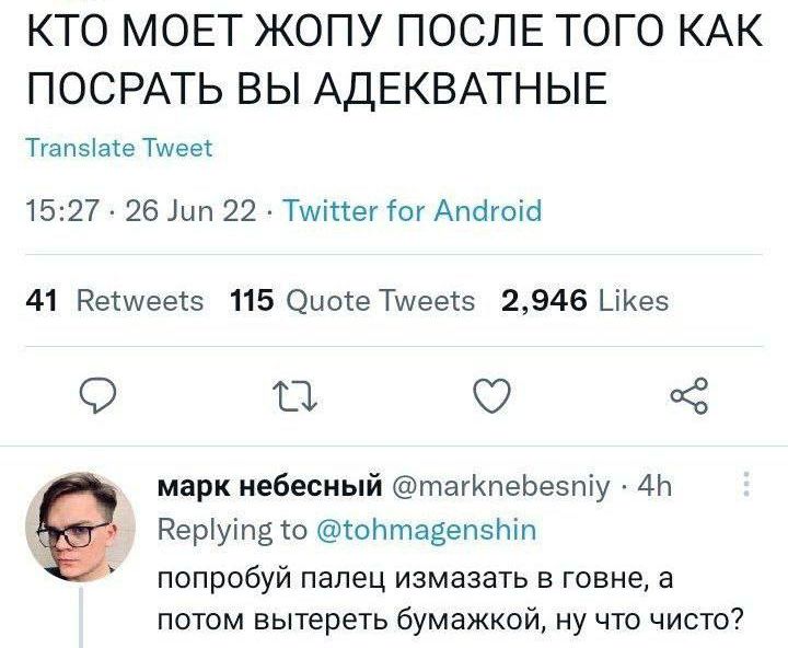 КТО МОЕТ ЖОПУ ПОСЛЕ ТОГО КАК ПОСРАТЬ ВЫ АДЕКВАТНЫЕ Туапэшіе Тине 1527 261ип 22 Тщіпег ш Аптек 41 Ретта 115 ОиоіеТиешэ 2946 Ыйез О О марк небесный тагИпеЬезту 4п верытд юптадепэтп попробуй палец измазгпь говне а потом вытереть бумажкой ну что чисто