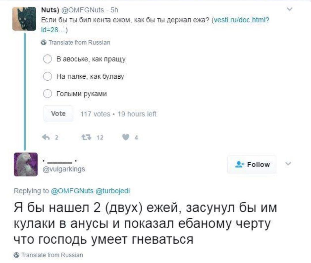 иш до мым ш в шиншил мт ые а в икпгпщч ш пиши Гильдии гм мкщз А ими омгемц м Я бы нашел 2 двух ежей засунул бы им кулаки в анусы и показал ебаному черту ЧТО ГПСПОДЬ умеет гиеваться ьы