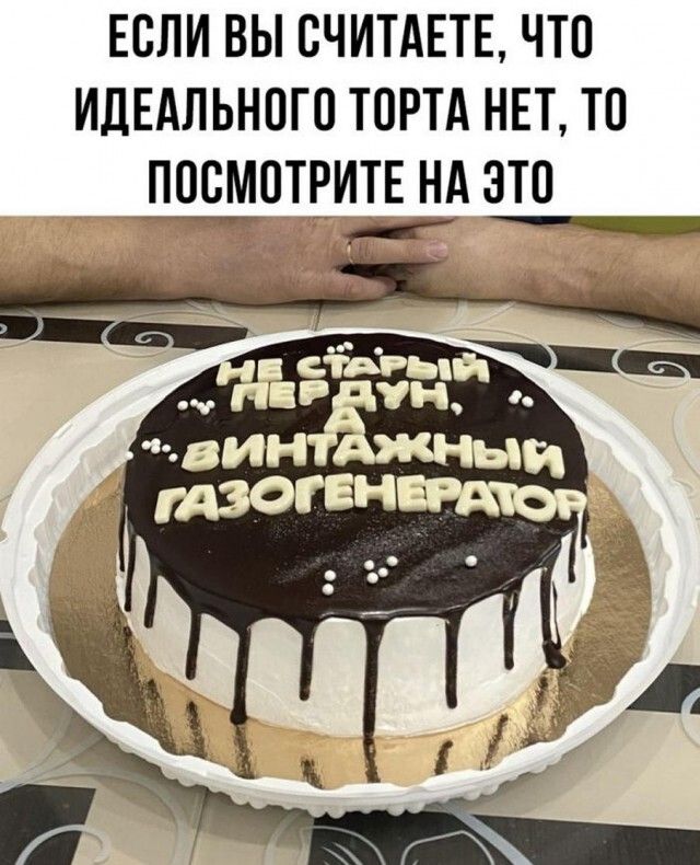 ЕСПИ ВЫ СЧИТАЕТЕ ЧТО ИДЕАЛЬНПГП ТПРТА НЕТ ТП ППБМПТРИТЕ НА ЭТО _