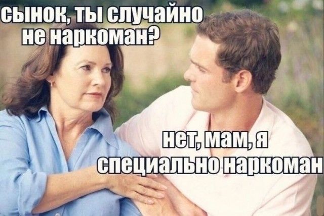сынок ты случайно _ ПЧЙапипмаи