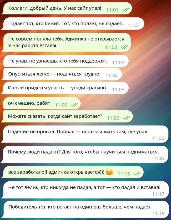 Коллеги добрый деиь Уиаксайтупіл Падает ты на бцхит Тот кт ползет не падает Нв совсем поняла тебя Админка не икрыванся у рабша ва дц упац не узнавшь кто тебя поддержит спустит пеню _ поднят трудно и или придеки упапь _ упаду красива очсмншип рвёт Мих казнь кагда айу работаю Падение е привал при остаться жить чем где упал Почему люди падежи для чтбы изучитыя подниматькя н1 не ют велик кю пикет пада