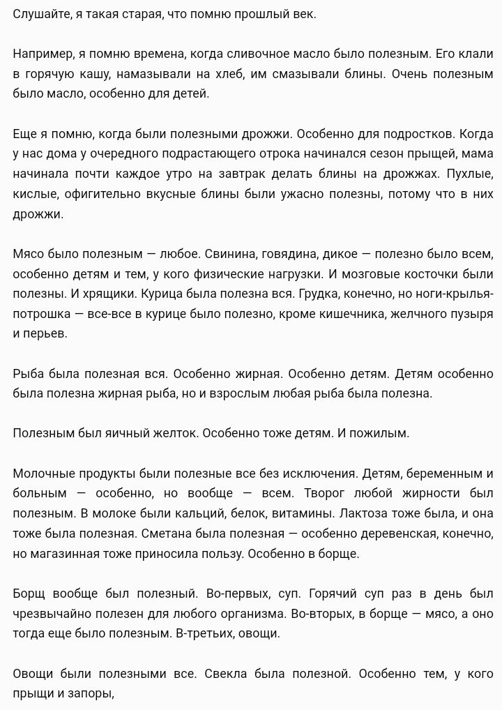 шумами парад лимит прошлый напримю ппмию времеив кмдв минпчипе масло были полезным ш мам и тащу кашу ннмнывми а им смазывали али пппезиым было маспщоэпееино ппядепй шел помнщхпгда Были млымидрожжи Освбеюю лицом икон Когда уипс д пчерцднпт падрнсшющцш начиинпси прышдй ачиим л иаждов уши дел бпииы д га л кислые офигительнв вкусные бпииы были ужасио полины плющ чт их дрожжи м в подниым _ 5 Евиииид ня