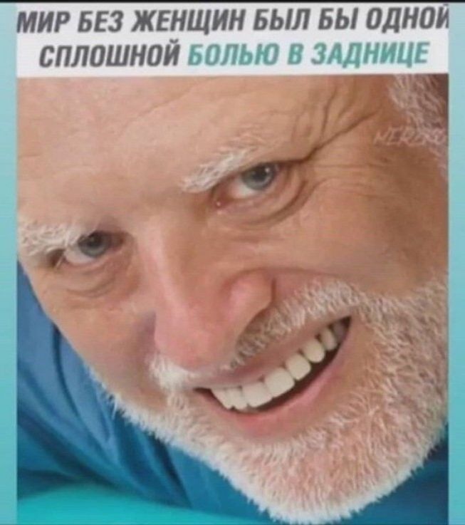 МИР БЕЗ ЖЕНЩИН БЫЛ вы иднии сплошной ммм мини