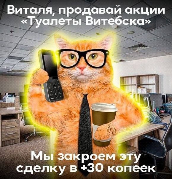 Виталя п _0 свой акции Рё сделку в 30 копеек