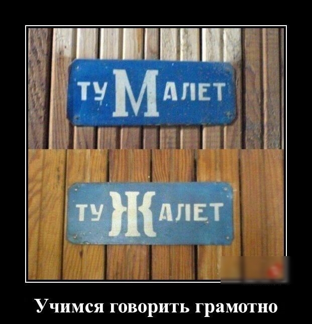 Учимся Говорить грамотно