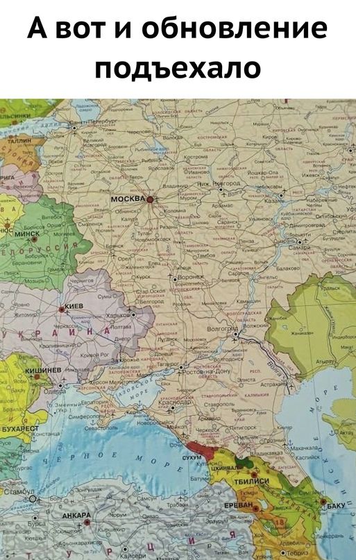А вот и обновление П одъехал О