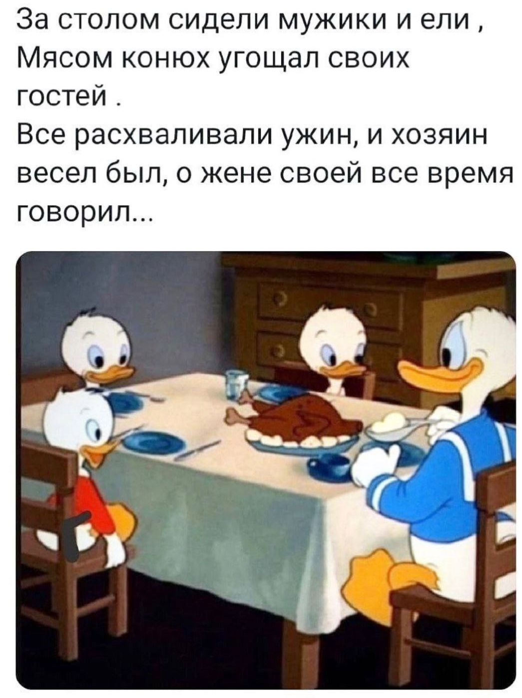 За столом сидели мужики и ели Мясом конюх угощал своих гостей Все расхваливали ужин и хозяин ВЕСЭП был 0 жене СВОЕЙ ВСЕ время говорил