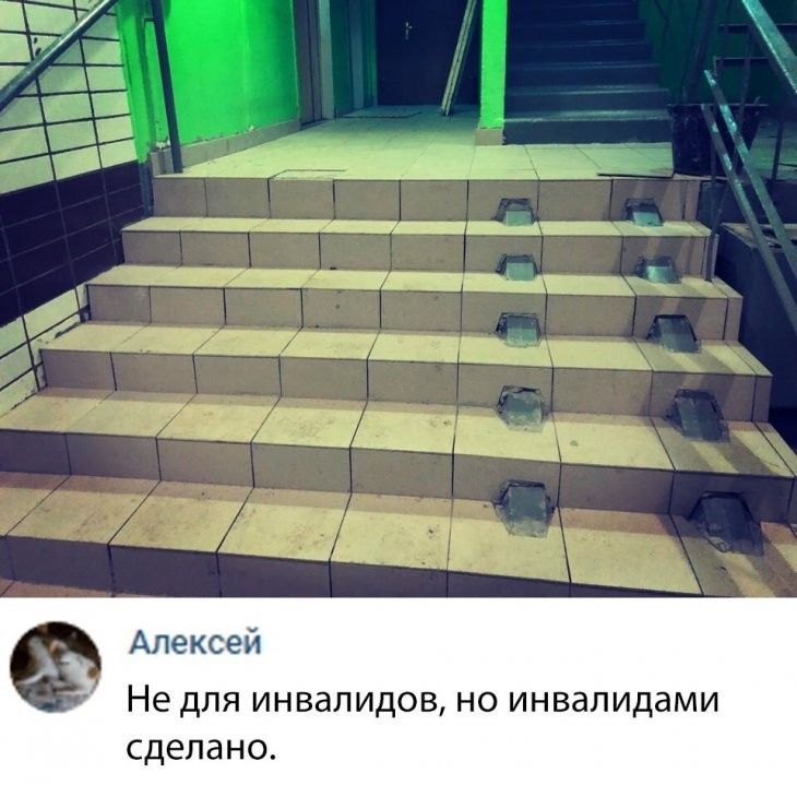 Алексей Не для инвалидов но инвалидами сделано