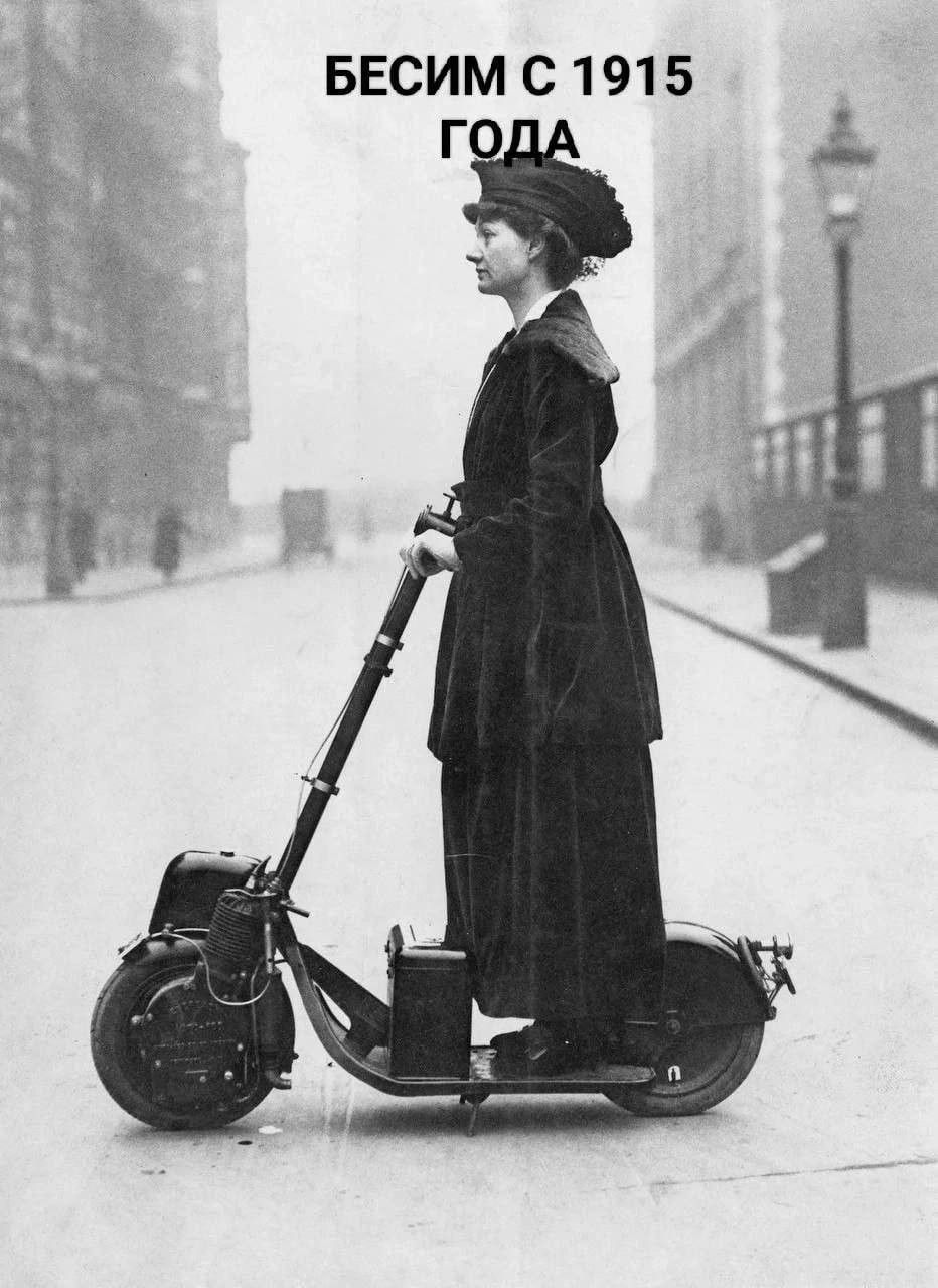 БЕСИМ С 1915 ГО
