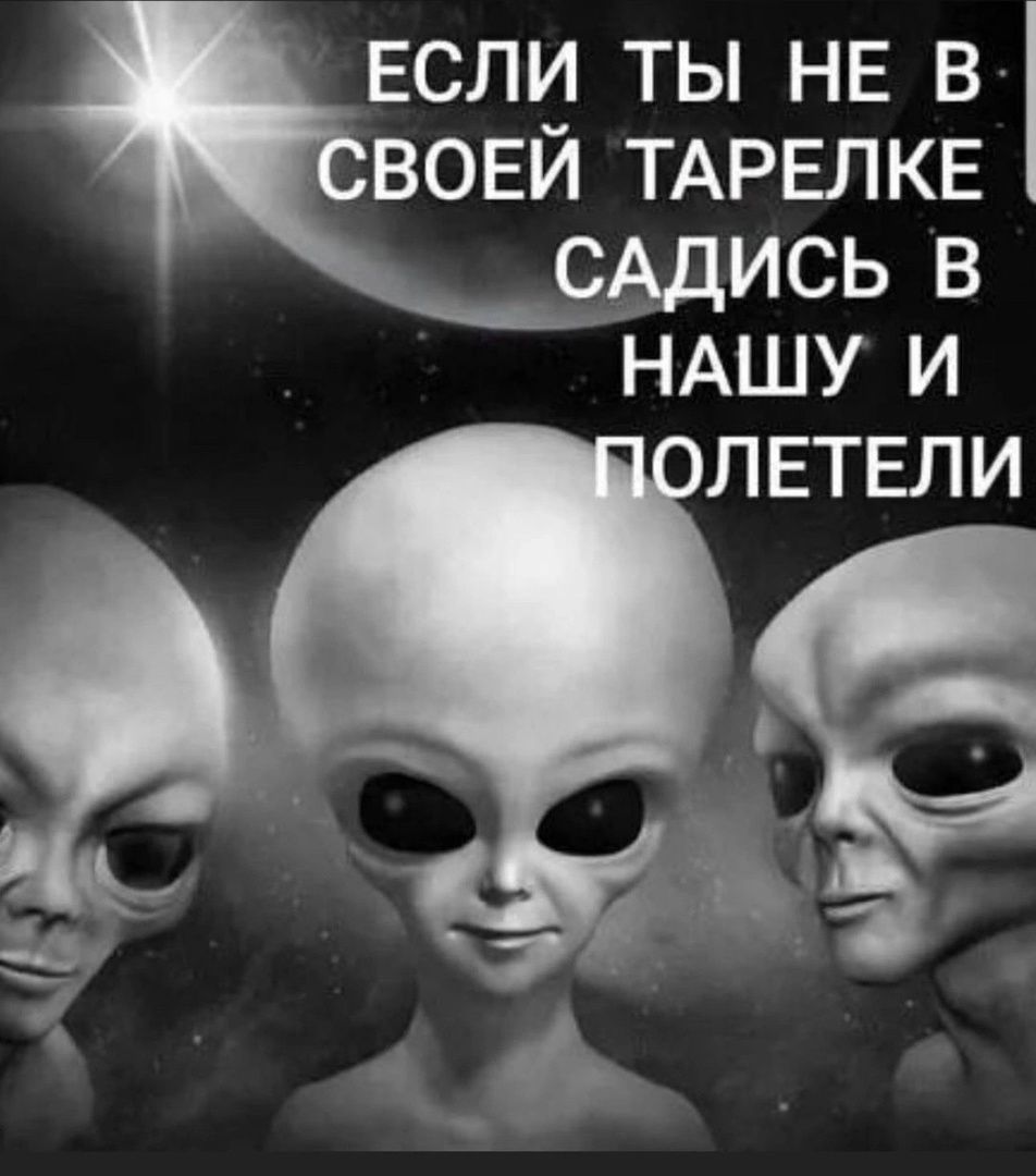 ЕСЛИ ТЫ НЕ В ВОЕЙ ТАРЕПКЕ С ИСЬ В НАШУ И