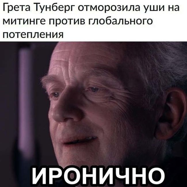 Грета Тунберг отморозила уши на митинге против глобального потепления ЁЁ ИРОНИЧНО