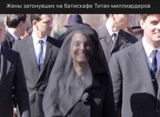 Жены затонувших на батискаФе Тиан миллиардеров
