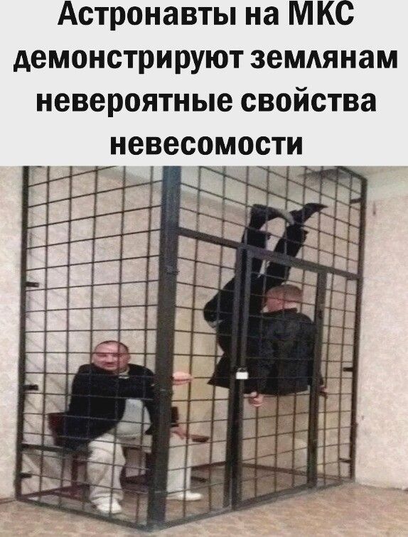Астронавты на МКС демонстрируют земмнам невероятные свойства невесомости ГП