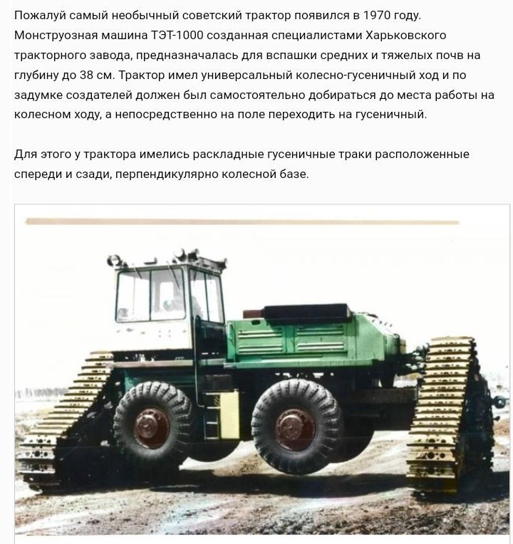 плуи ивобычиыиспищский Грахгов линии сп в1970 Мпикпдувзипи мдшии шпп пдмипписшми ними упцхппиога запада предиваизчапасьдпя вспашки сред и джапых пища не в зв тр ммм в тени адумхеспзпвттидппжпн з самостлтпыш дсБираУьсп ди ваБшы на км живу в епэспспствеини на еды на гусеничиыи пм этт у такюпа имелись раскладные Гусеничиыешаки пвспппвжеиные шерёди перпеипииутрно бпе