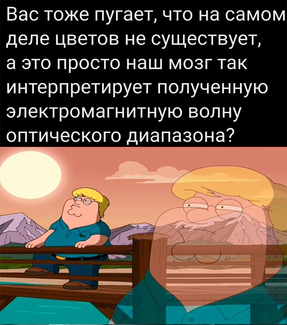 ВЭС Тоже ПУГЭЕТ ЧТО на самом Деле ЦВЕТОВ не СУЩЭСТВУЭТ а ЭТО ПРОСТО наш МОЗГ так ИНТЭРПРЕТИРУВТ ПОЛУЧЕННУЮ ЭЛЕКТРОМЭГНИТНУЮ ВОЛНУ ОПТИЧЕСКОГО ДИЭПЭЗОНЭ