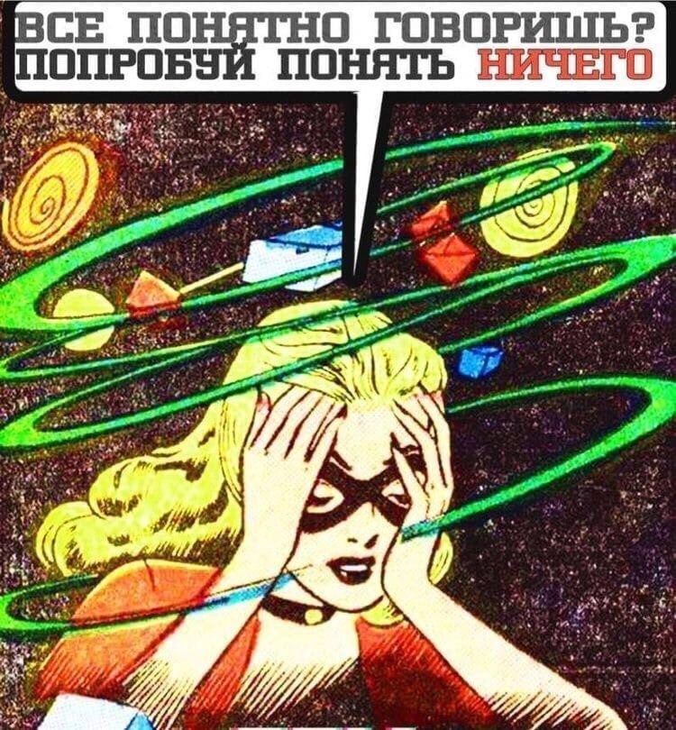 ГОВОРИШЬ