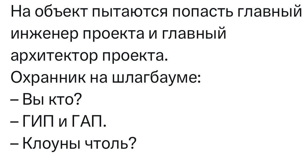 Главного инженера проекта и главного архитектора проекта