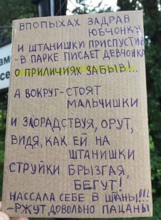 Анд с тим эщщ ВП ЮЪЧЫД И ШТАНИШКП приспж эМ В ПАРКЕ ПИСАЕТ ім тижчиаттвыыч А вокшг СТОЯТ мкьчишки и ЗЁОРАДСТВЁЫ ОРЛ вилами ЕЙ НА _ штднишки стики Брыъпха ватт НАссАААсЕвЕ в _Ржэтдевольно пдцАны