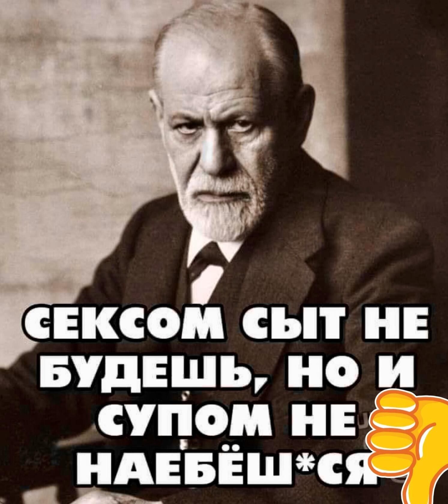 СЕКСОР СЪП НЕ БУДЕШЬ О И СУПОМ НЕ _НАЕБЁШС