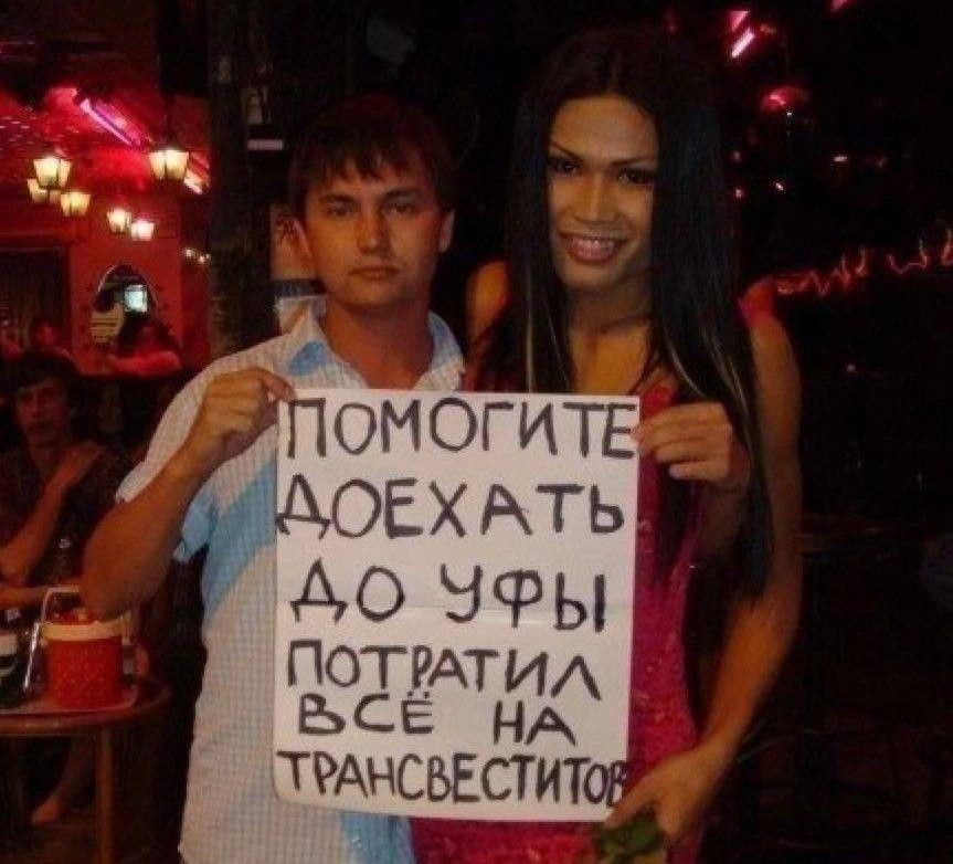 і в Ёіч до ЗФЫ ПОТРАТИА ЬСЕ НА ТРАНСБЕСТИТО