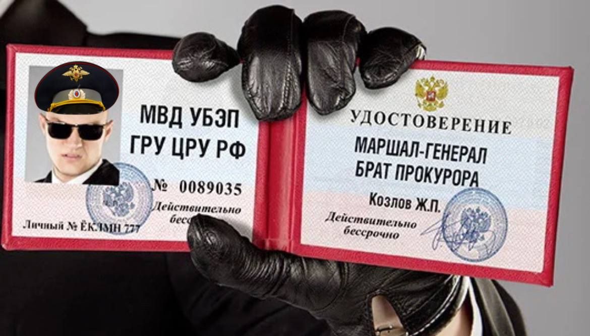 и мпш мвд увзп мдмминет ГРУ ЦРУ внгпгакурт 4 линч