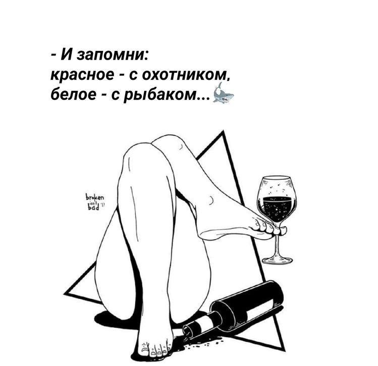 И запомни красное с охотником белое рыбакам