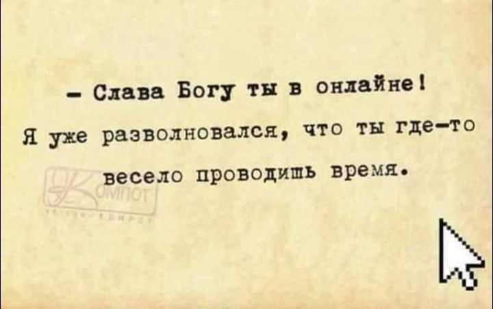 Схавн Боя 1 тн ондціип я у РВЗБОЛНОВБЛОК ЧТО ТЫ ГЦе ПО весело проводишь время