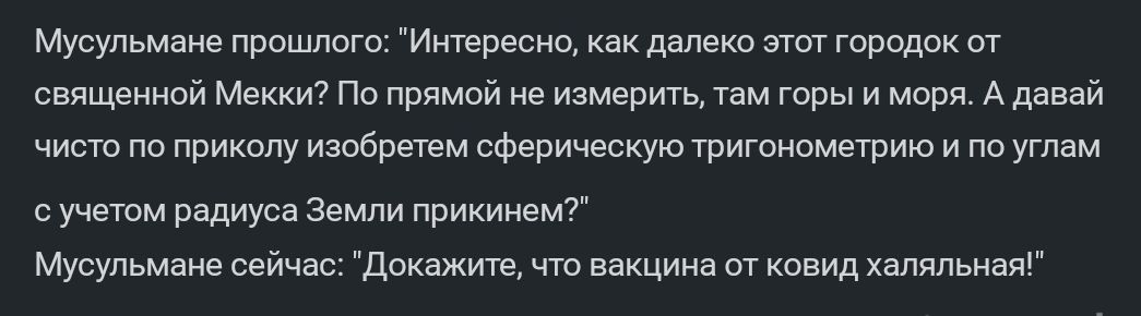 МУСуіьмаме пришлет миграции как далеко ат городок ш священной м По прямой ие измерить там горы и моря Адапай чист по вжопу иаобптм сферическую тишипмтию и пв утцм учетом радиуса Земли Пвикинем Мусульмм сейчас двкажиге чта вакцина м кпвид халяльизя