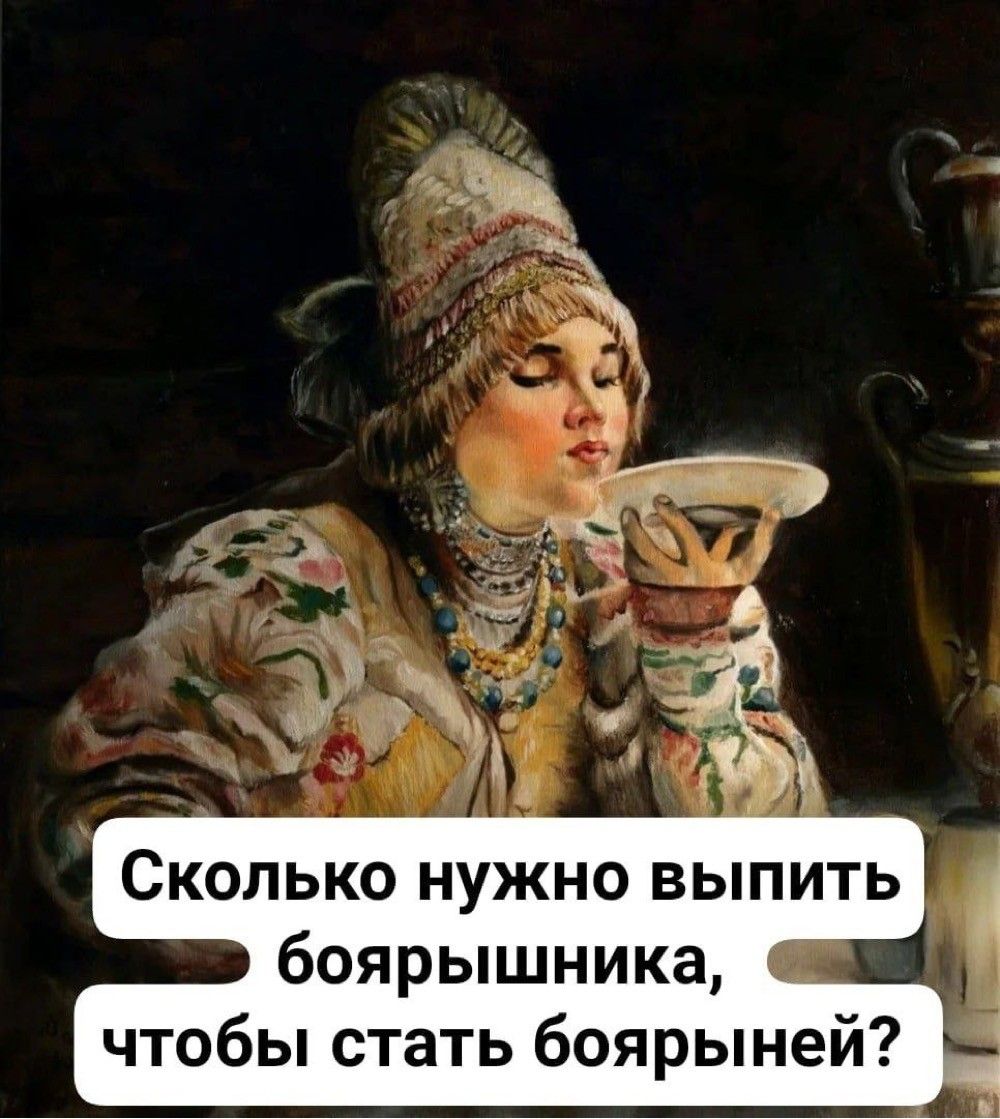 Сколько нужно выпить боярышника чтобы стать боярыней
