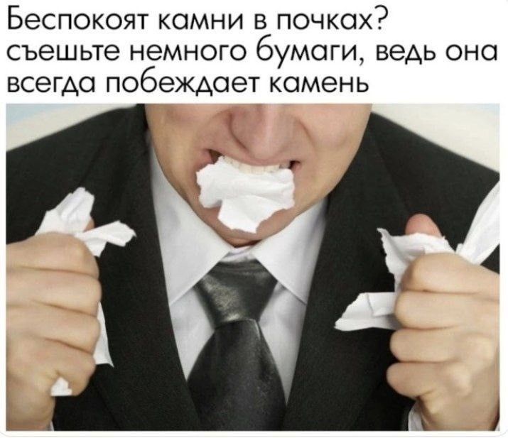 БЕСПОКОЯТ КОМНИ В ПОЧКОХ съешьте немного 6уМОГИ ВеАЬ ОНО всегда ПОбЭЖАОЭТ КОМЭНЬ