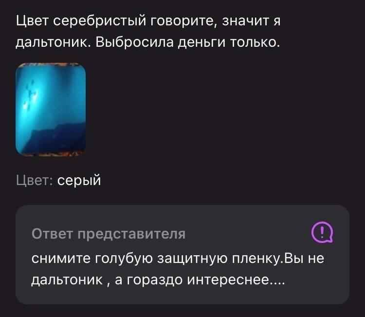 Цвет серебристый говорите значит я дапьтоник Выбросипа деньги только ЦнеУ серый Ответ представителя снимите голубую защитную ппенкуВы не дапьтоник а гораздо интереснее