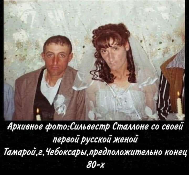 Артемов фотаСливаем Сталлоне со своеі лераоарусскоііжелоі Тамаройг еіакмрилредлаложцтельио конец 80 х