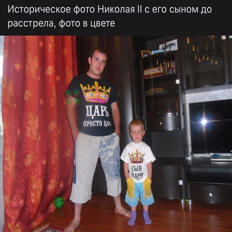 Историческое фото Николая Н с его сыном до расстрела Фото в цвете