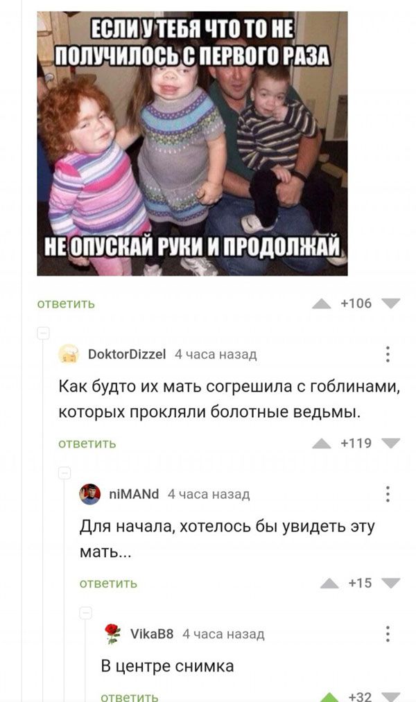 спи ПЕБП что Ю ППШЧИППБЬ В ШРШШ РАЗА б НЕ ШШШ РЩЩИ пгпдопжмі спамить под воиогвпщп 4 ч назад Как будто их мать согрешила с гоблинами которых прокляли болотные ведьмы дщшь пз ммдма 4чаьа щ Для начала хотелось бы увидеть эту мать ты из шкавв дчпсд ицздп В центре снимка вшить А 32