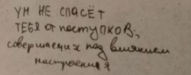 УН НЕ СПЧСЁТ _ ТЕВ ошбпкдан Ршчідч же 4