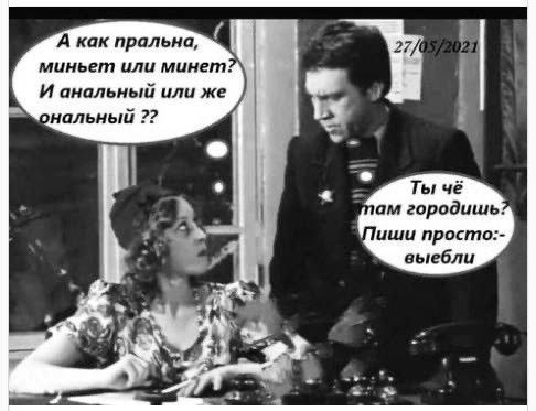 А как пральна мииьет или минет и липить или же нальный