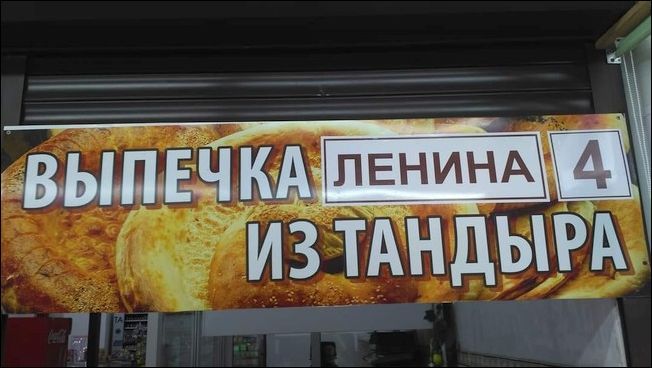 ИЗ ТАНДЫРА А