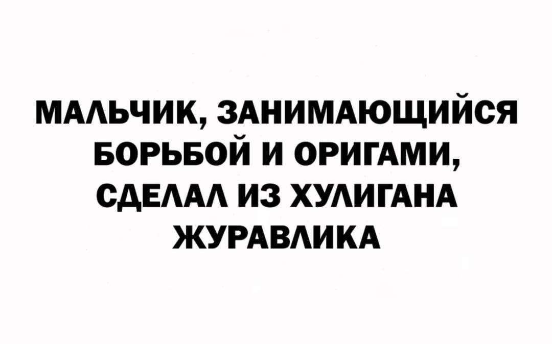 ммьчик зднимдющийся вогьвой и ОРИГАМИ сдЕААА из ХУАИГАНА жумвдикд