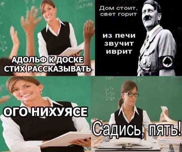 ооооооо 5785 горит из печи звучит иврит АДОПЬФ доске стих РАССКАЗЫВАТЬ го нихуясв Ёадись пять