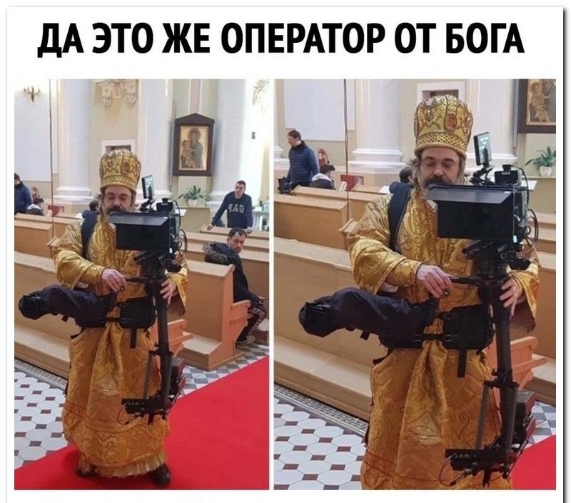 дА ЭТО ЖЕ ОПЕРАТОР ОТ БОГА