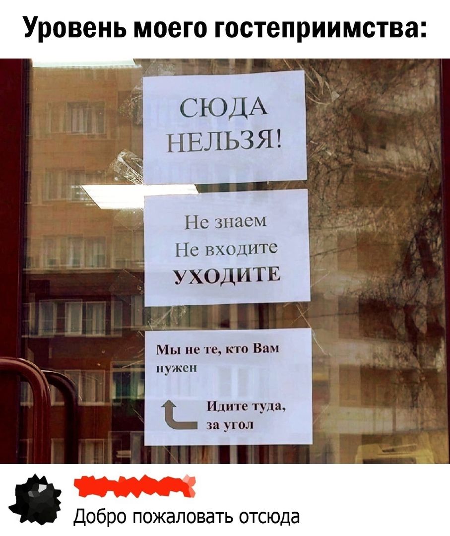 Уровень моего гостеприи МСТВВ СНХЦА НЕЛЬЗЯ Нс шпсм Пс мы ште ходИТЕ т к Вип пл т