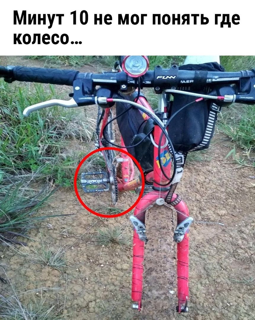 Минут 10 не мог понять где колесо