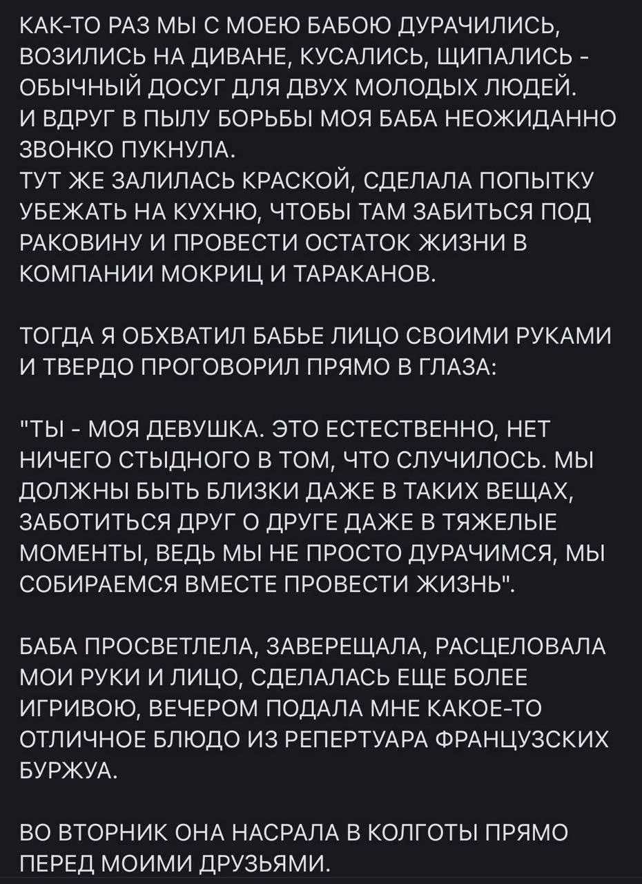КАКЕТО РАЗ мы мОЕЮ ЕАЕОЮ дурдчипись БОЗИЛИСЬ НА дивы 15 КУСАПИСЬ ЩИПАЛИСЬ ОБЫЧНЫЙ дОСУГ дЛЯ дВУХ МОЛОДЫХ ЛЮДЕЙ И ЕДРУГ В ПЫЛУ БОРЬБЫ МОЯ БАБА НЕОЖИДАННО звонко ПУКНУПА ТУТ ЖЕ ЗАЛИПАСЬ КРАСКОЙ СДЕПАПА ПОПЫТКУ УБЕЖАТЬ НА КУХНЮ ЧТОБЫ ТАМ ЗАБИТЬСЯ ПОД РАКОВИНУ И ПРОВЕСТИ ОСТАТОК ЖИЗНИ В КОМПАНИИ МОКРИЦ И ТАРАКАНОВ ТОГДА Я ОЕХБАТИЛ БАБЬЕ ЛИЦО СВОИМИ РУКАМИ И ТЕЕРЦО ПРОГОВОРИП ПРЯМО В ГЛАЗА ТЫ МОЯ дЕБУШ