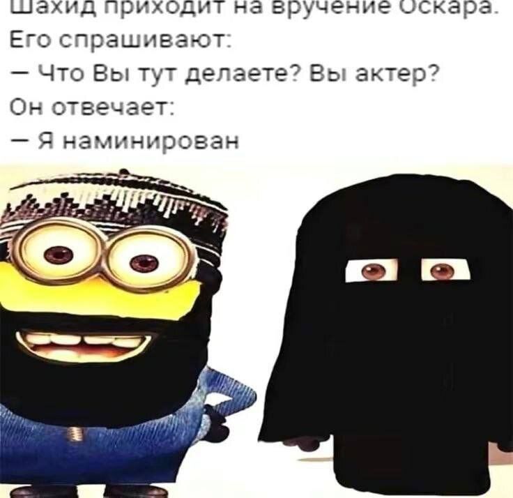 щахнд приходит на вручение искара Ес страшлваст что Вы ту падаете Вы агат Он ОЕечает С измичъооаан