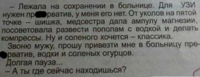 Пим иа сохранении в больнице для 151 жетжщ01укопиппаша ж шишка дала ампупу машем расист попадем волком и де Ну и китая классика нуну прошу приветы мне в Балым пи ванных 13 туп чАш гп ищишься