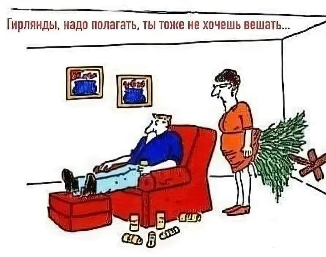 Гирлянды нала налагать ты тпже ив хачвшь вешать
