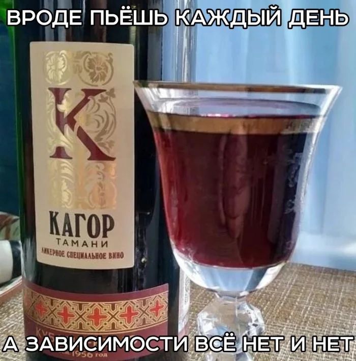 ВРОДЕ пьЁшь КАЖДЫЙ д _