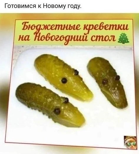 Готовимся к Новому году іселишшёребшшш на