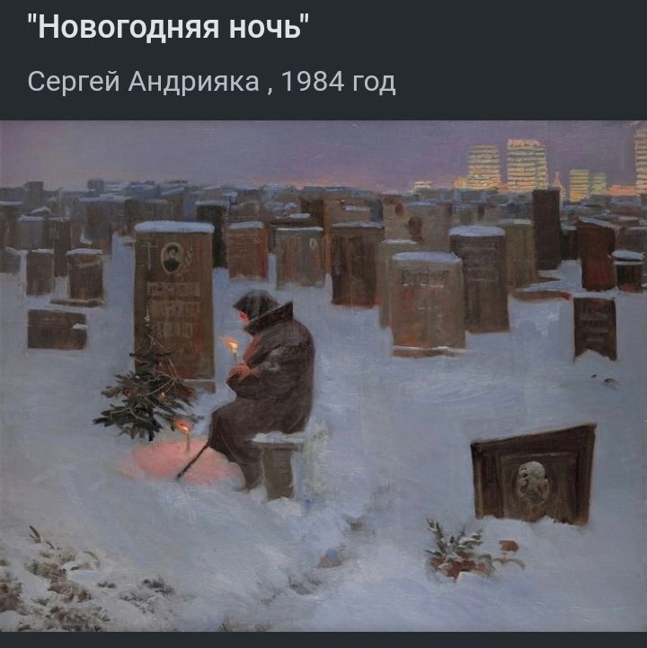 Новогодняя ночь Сергей Андрияка 1984 год