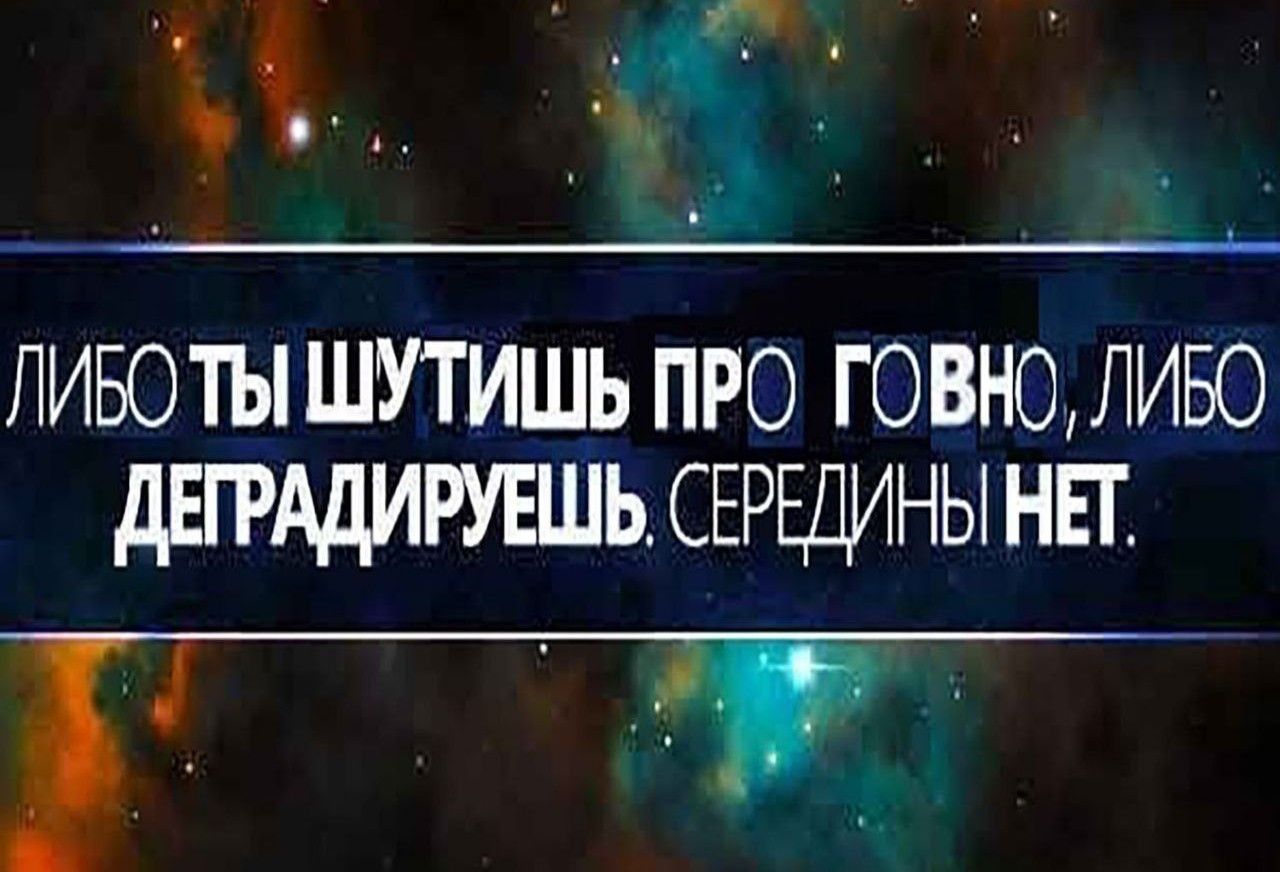 г пиво ты шутишь пго говноливо дЕГРАдИРУШЬСЕРЕПИНЬНЕ